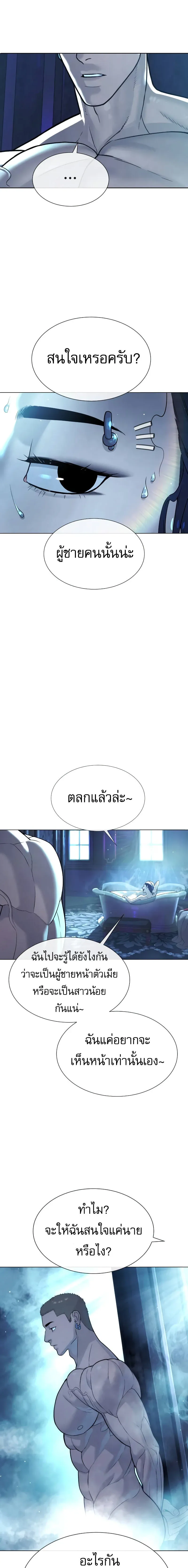Killer Peter ปีเตอร์โคตรนักฆ่า ตอนที่ 28 หน้า 4