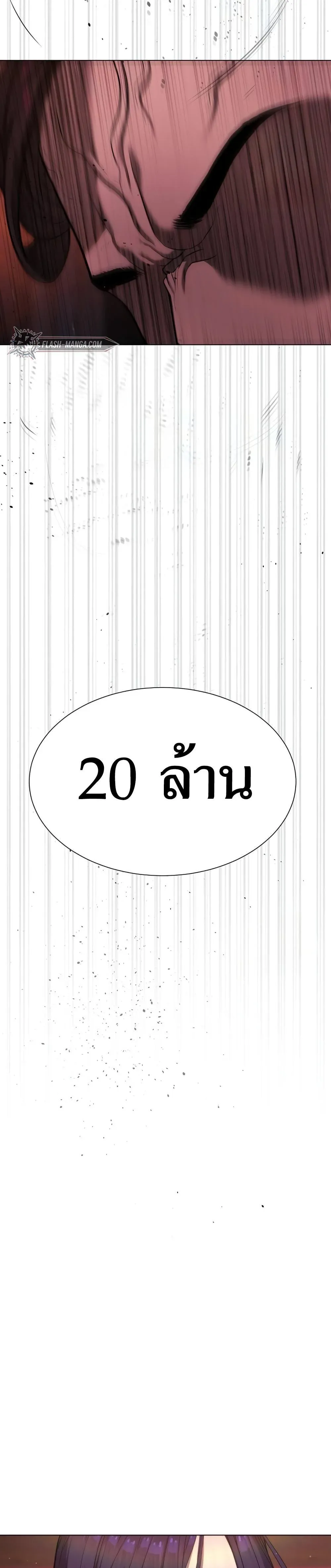 Killer Peter ปีเตอร์โคตรนักฆ่า ตอนที่ 29 หน้า 19