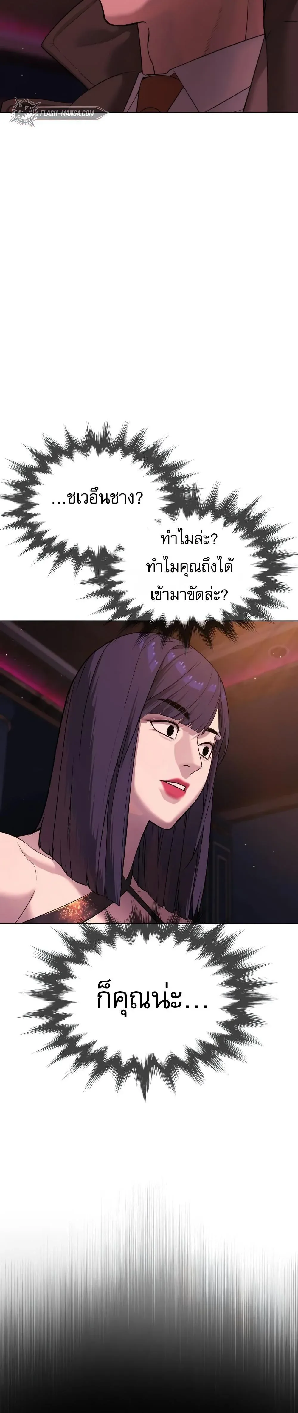 Killer Peter ปีเตอร์โคตรนักฆ่า ตอนที่ 29 หน้า 22