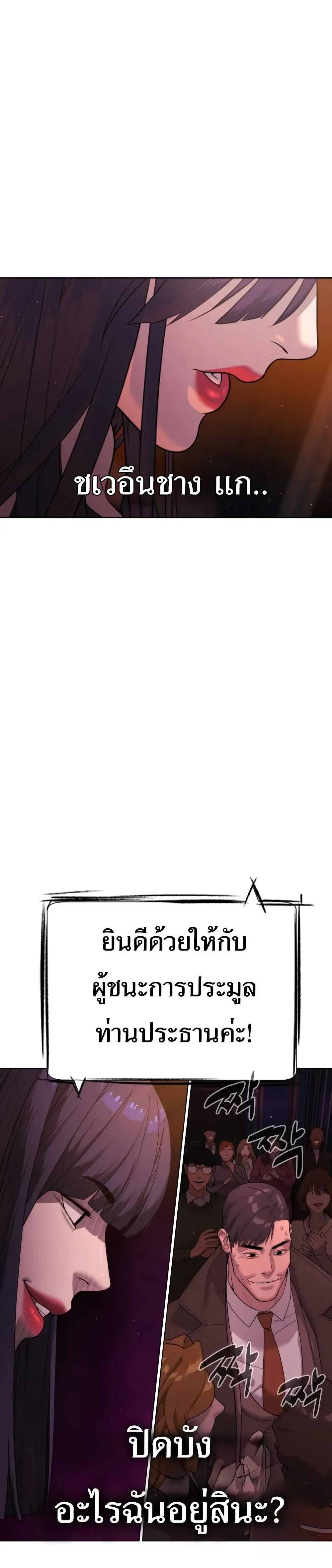 Killer Peter ปีเตอร์โคตรนักฆ่า ตอนที่ 29 หน้า 25