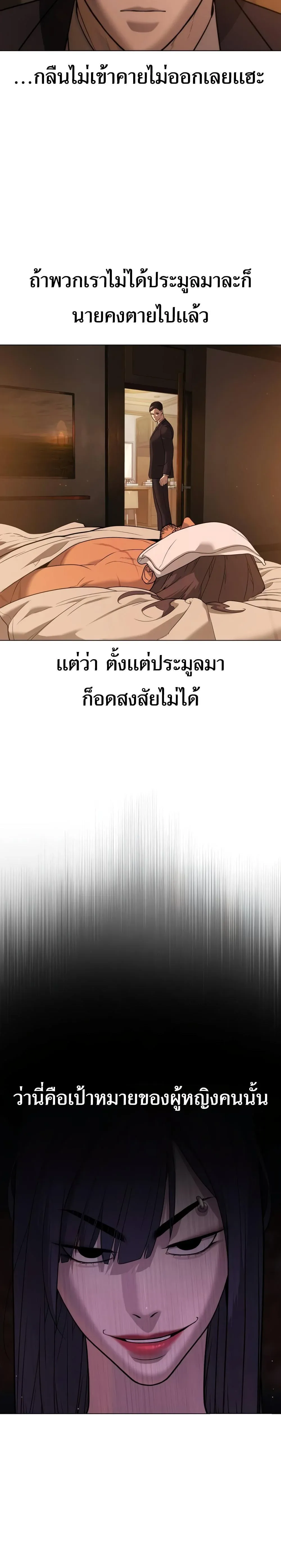Killer Peter ปีเตอร์โคตรนักฆ่า ตอนที่ 29 หน้า 28