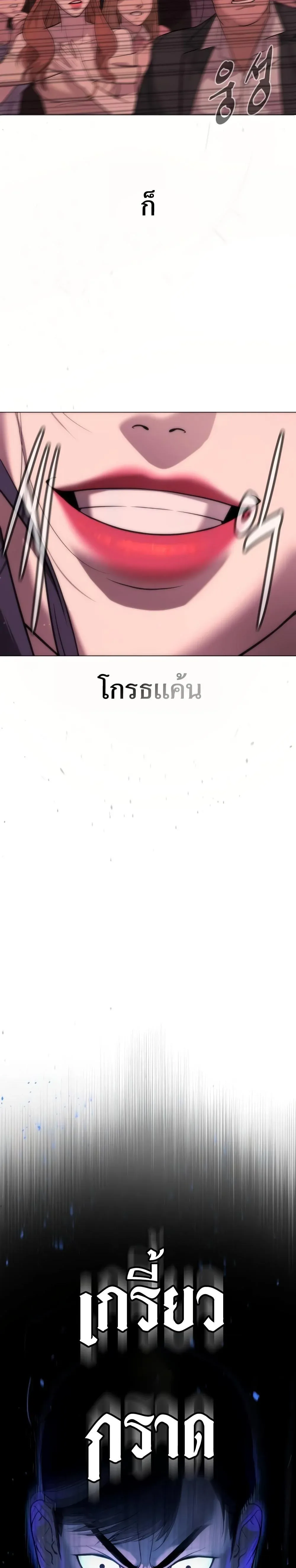 Killer Peter ปีเตอร์โคตรนักฆ่า ตอนที่ 29 หน้า 3