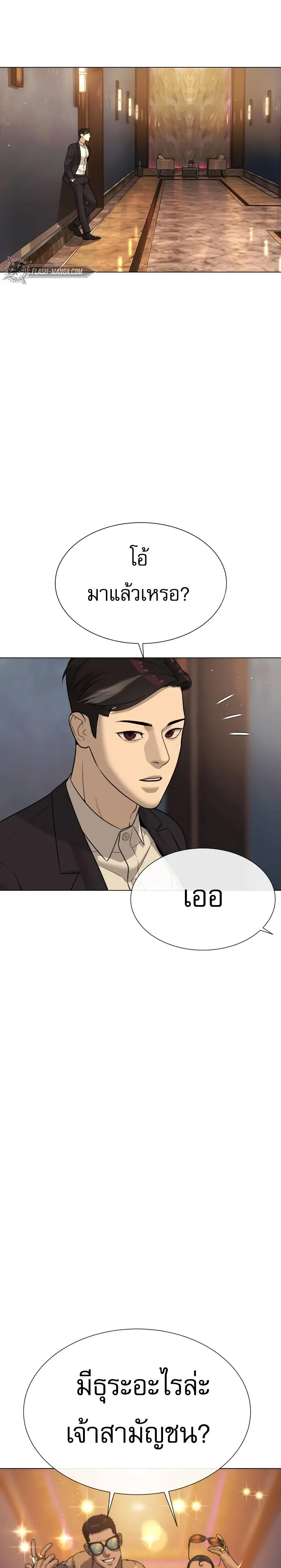 Killer Peter ปีเตอร์โคตรนักฆ่า ตอนที่ 29 หน้า 31