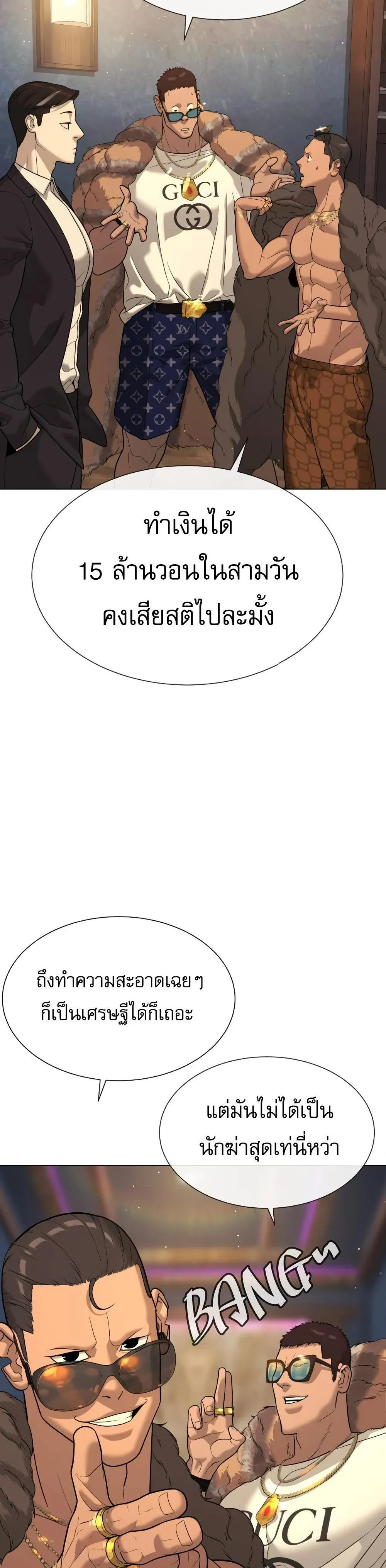 Killer Peter ปีเตอร์โคตรนักฆ่า ตอนที่ 29 หน้า 34