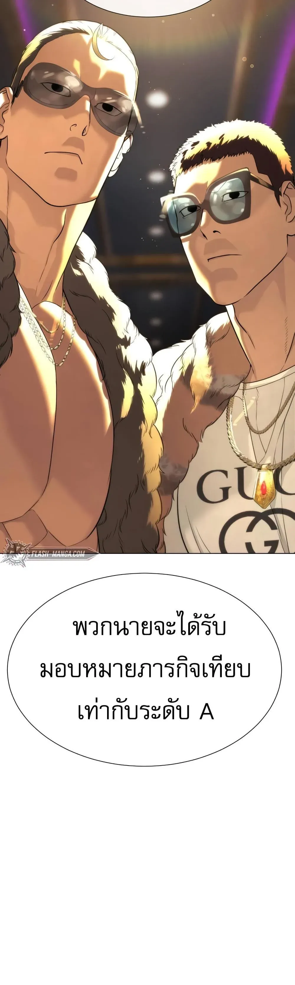 Killer Peter ปีเตอร์โคตรนักฆ่า ตอนที่ 29 หน้า 38
