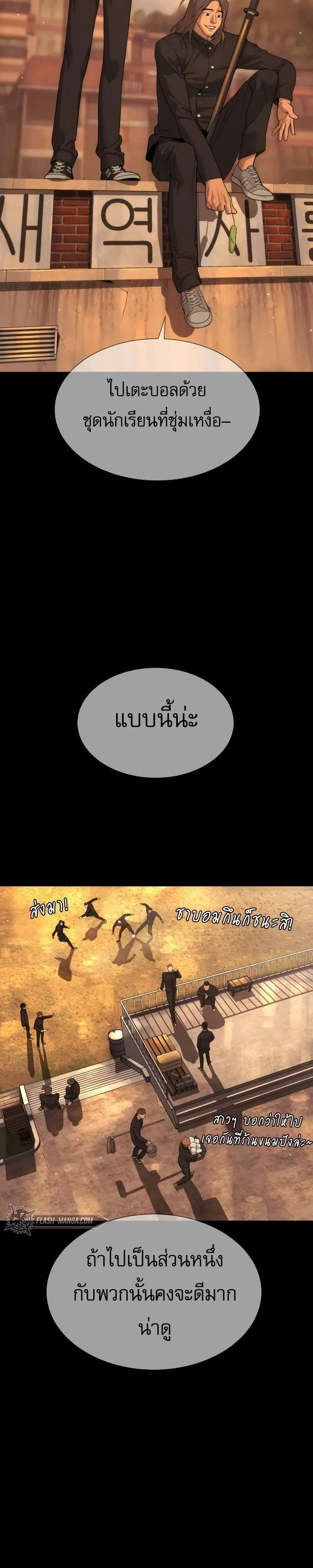 Killer Peter ปีเตอร์โคตรนักฆ่า ตอนที่ 29 หน้า 43