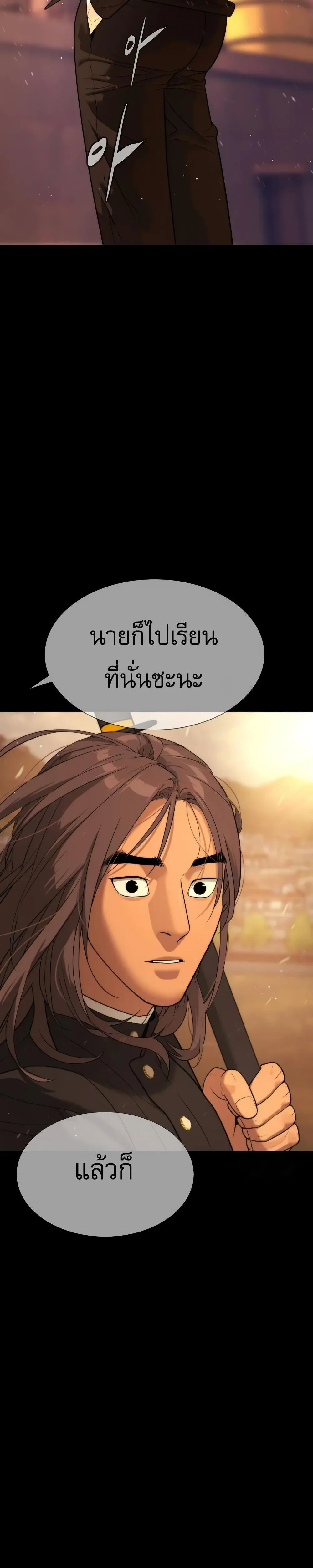 Killer Peter ปีเตอร์โคตรนักฆ่า ตอนที่ 29 หน้า 47