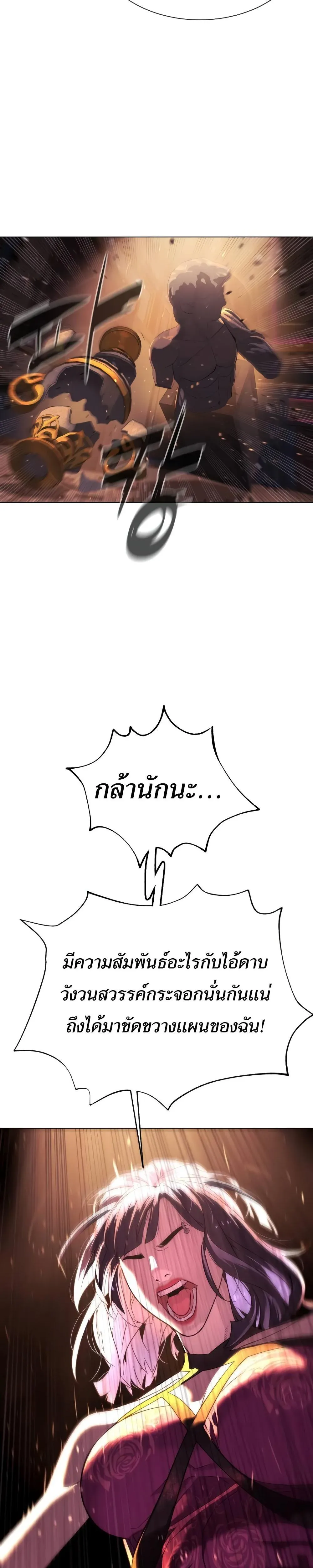 Killer Peter ปีเตอร์โคตรนักฆ่า ตอนที่ 29 หน้า 55