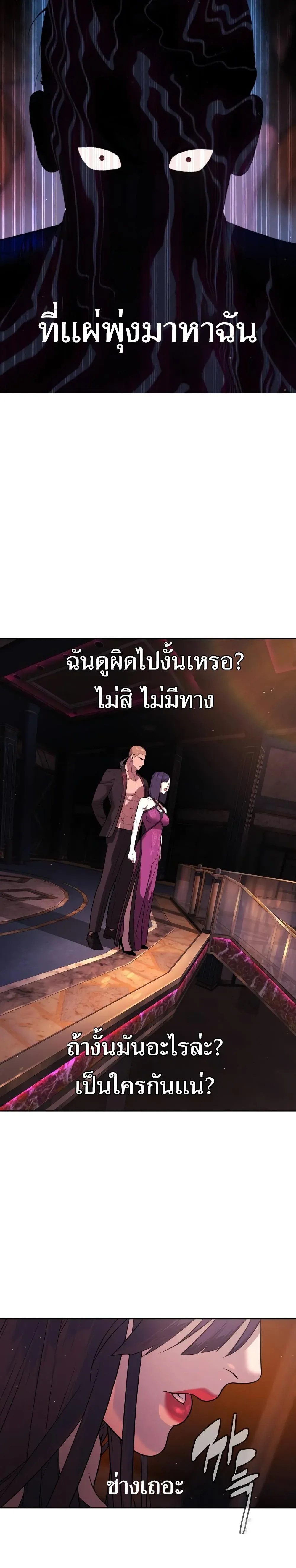 Killer Peter ปีเตอร์โคตรนักฆ่า ตอนที่ 29 หน้า 7