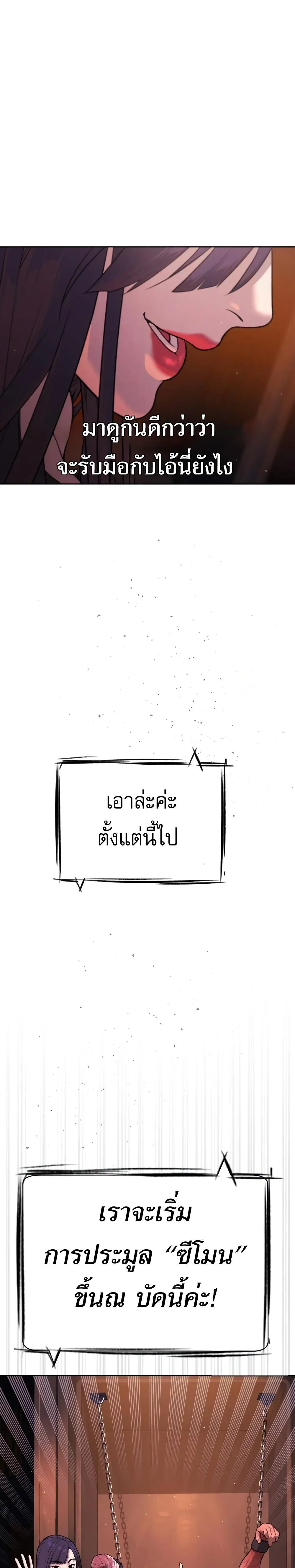 Killer Peter ปีเตอร์โคตรนักฆ่า ตอนที่ 29 หน้า 8