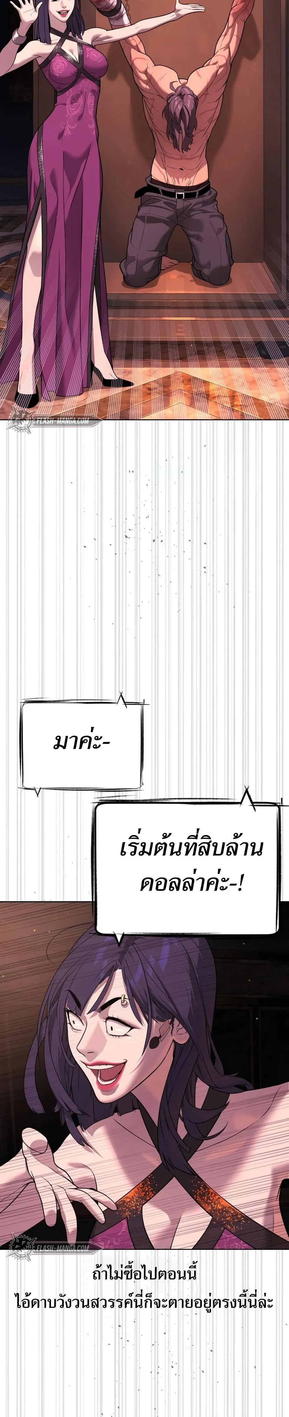 Killer Peter ปีเตอร์โคตรนักฆ่า ตอนที่ 29 หน้า 9