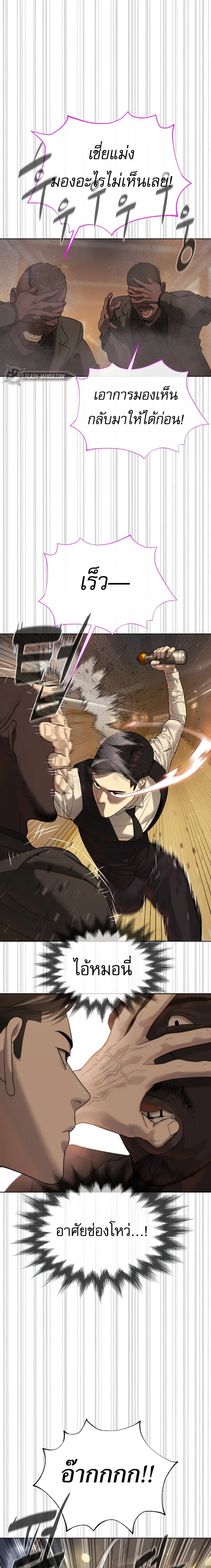 Killer Peter ปีเตอร์โคตรนักฆ่า ตอนที่ 30 หน้า 11