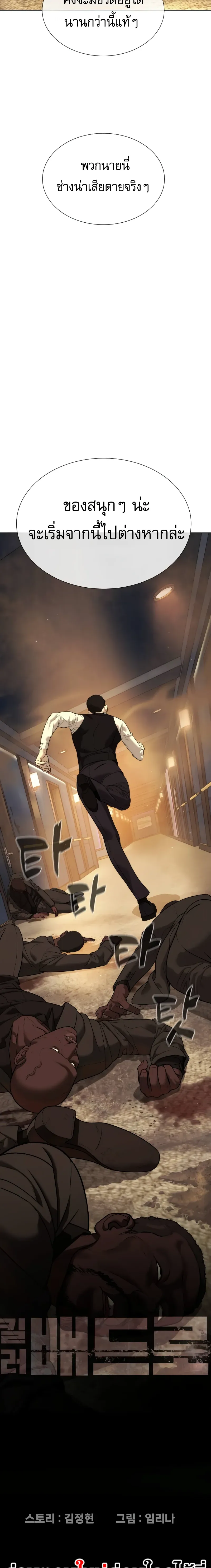 Killer Peter ปีเตอร์โคตรนักฆ่า ตอนที่ 30 หน้า 13