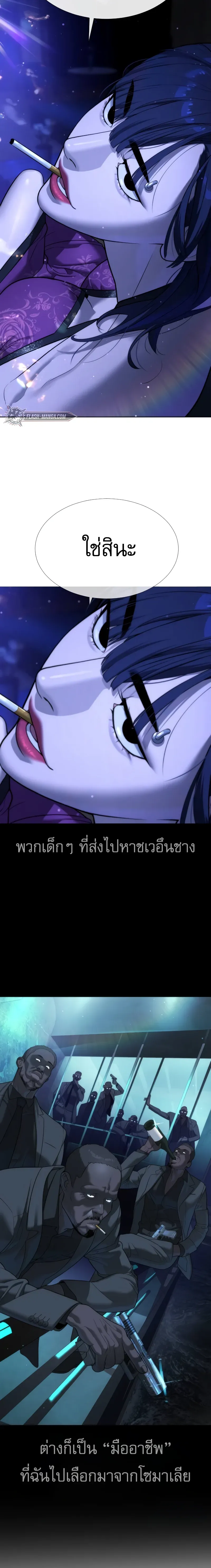 Killer Peter ปีเตอร์โคตรนักฆ่า ตอนที่ 30 หน้า 15