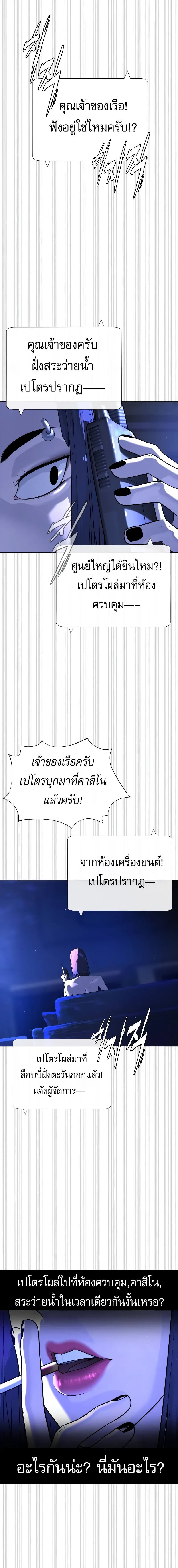 Killer Peter ปีเตอร์โคตรนักฆ่า ตอนที่ 30 หน้า 18