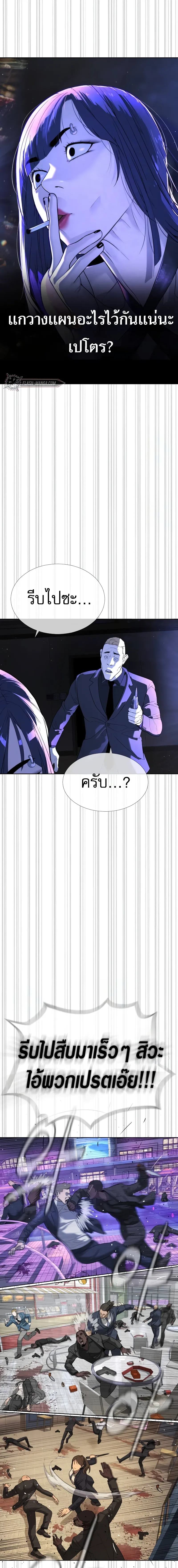 Killer Peter ปีเตอร์โคตรนักฆ่า ตอนที่ 30 หน้า 19