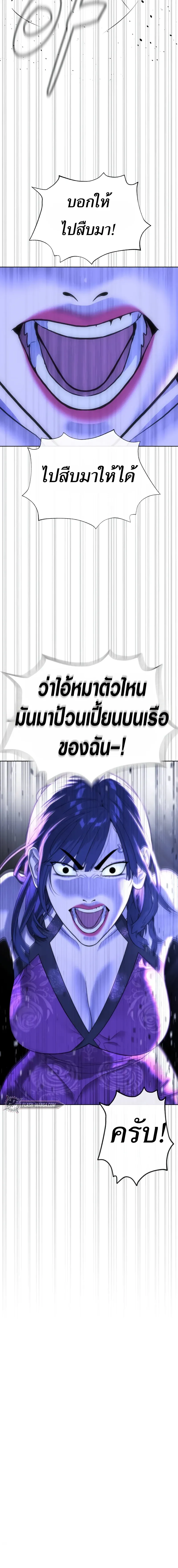 Killer Peter ปีเตอร์โคตรนักฆ่า ตอนที่ 30 หน้า 20