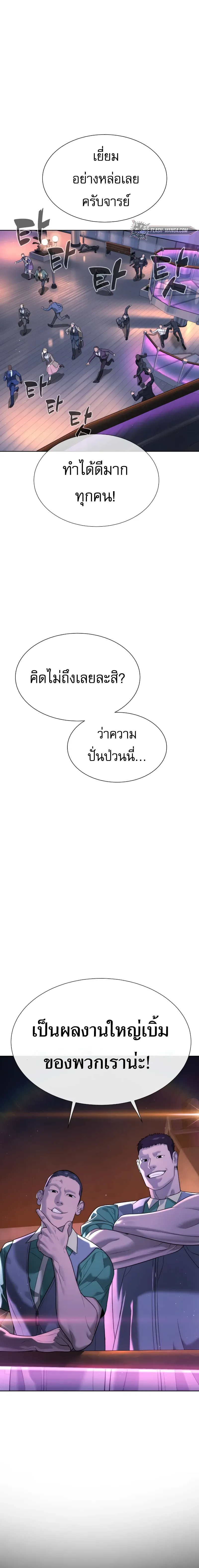 Killer Peter ปีเตอร์โคตรนักฆ่า ตอนที่ 30 หน้า 21