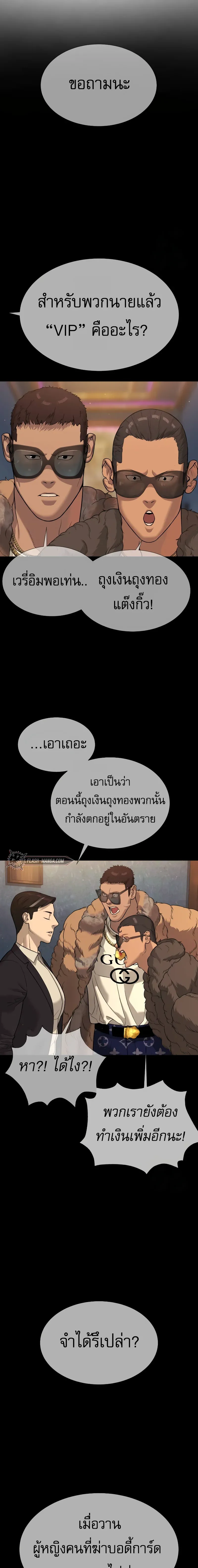 Killer Peter ปีเตอร์โคตรนักฆ่า ตอนที่ 30 หน้า 22