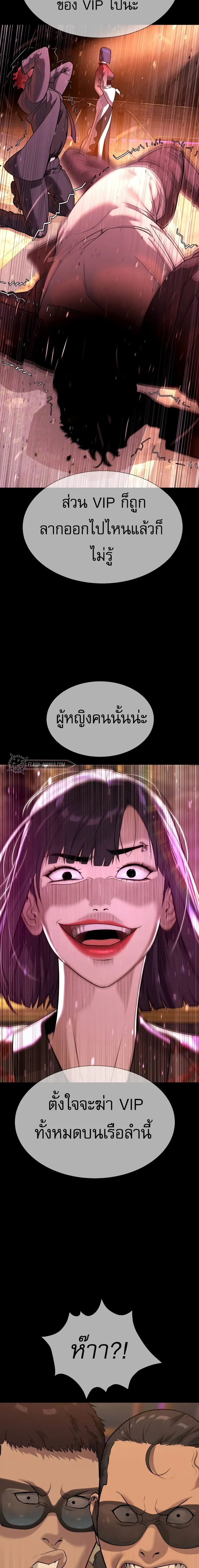 Killer Peter ปีเตอร์โคตรนักฆ่า ตอนที่ 30 หน้า 23