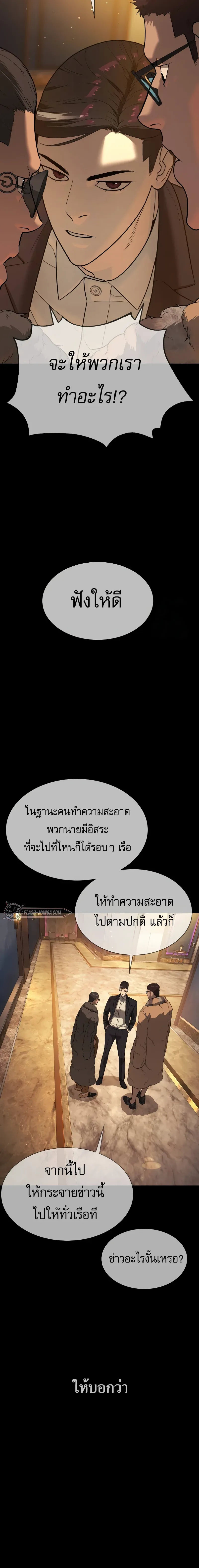 Killer Peter ปีเตอร์โคตรนักฆ่า ตอนที่ 30 หน้า 25