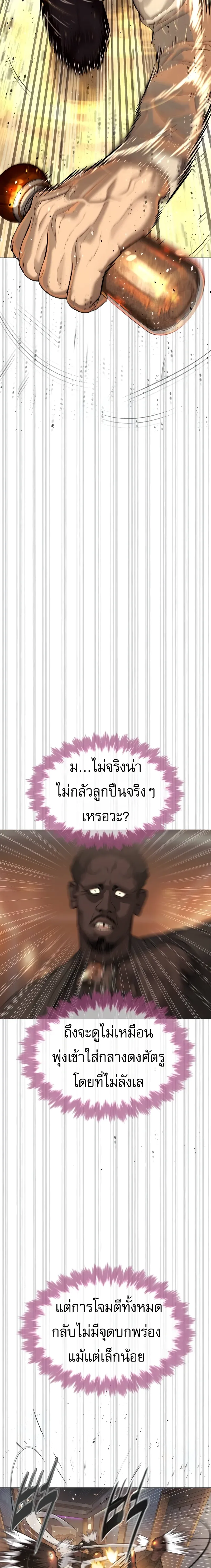 Killer Peter ปีเตอร์โคตรนักฆ่า ตอนที่ 30 หน้า 7