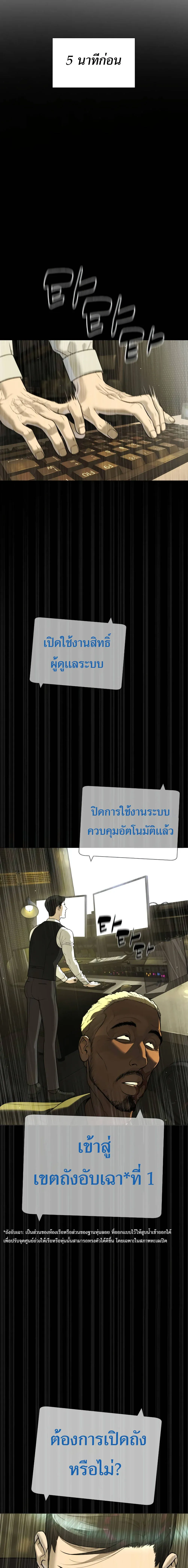 Killer Peter ปีเตอร์โคตรนักฆ่า ตอนที่ 31 หน้า 21