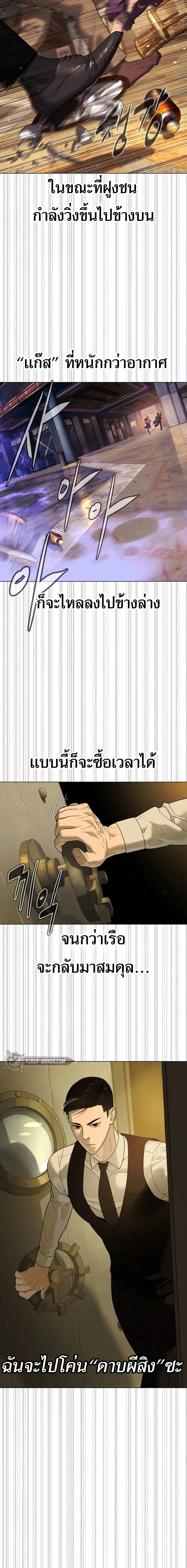 Killer Peter ปีเตอร์โคตรนักฆ่า ตอนที่ 31 หน้า 25