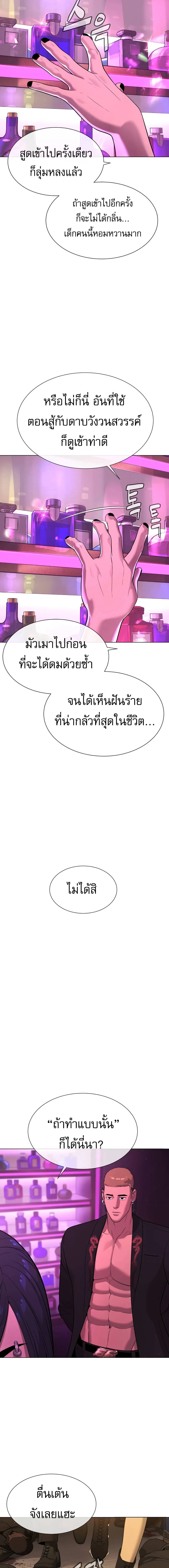 Killer Peter ปีเตอร์โคตรนักฆ่า ตอนที่ 31 หน้า 34