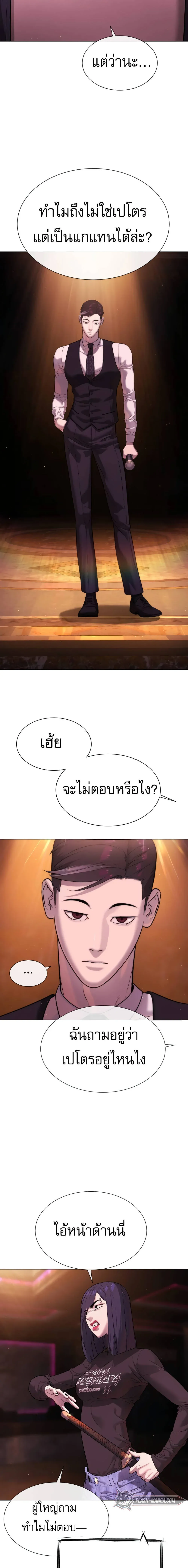 Killer Peter ปีเตอร์โคตรนักฆ่า ตอนที่ 31 หน้า 37