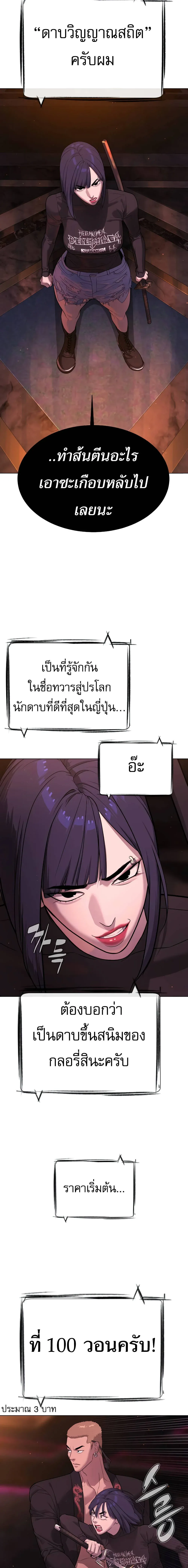 Killer Peter ปีเตอร์โคตรนักฆ่า ตอนที่ 31 หน้า 39