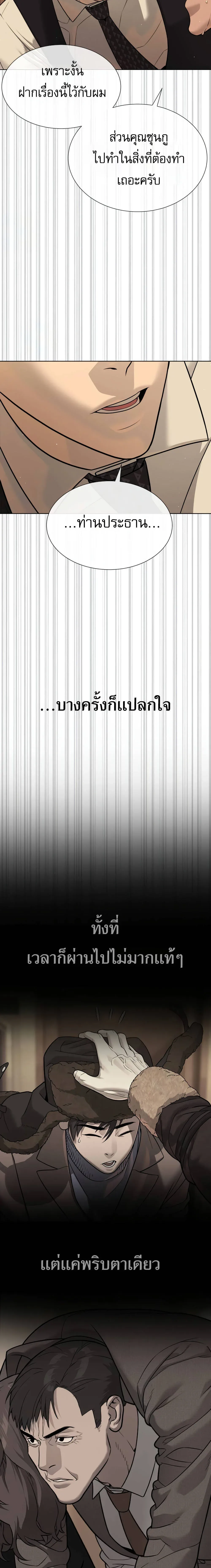 Killer Peter ปีเตอร์โคตรนักฆ่า ตอนที่ 31 หน้า 9
