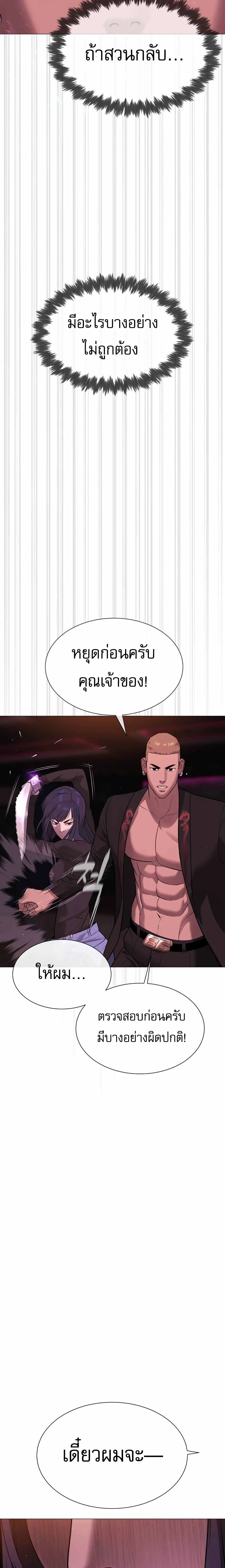 Killer Peter ปีเตอร์โคตรนักฆ่า ตอนที่ 32 หน้า 33