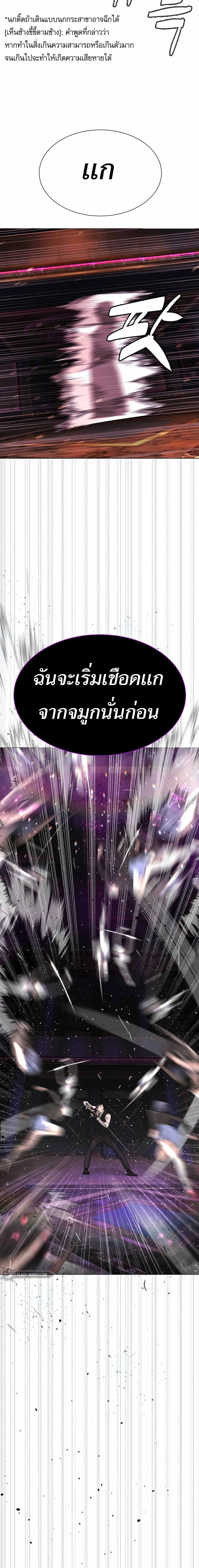 Killer Peter ปีเตอร์โคตรนักฆ่า ตอนที่ 32 หน้า 37