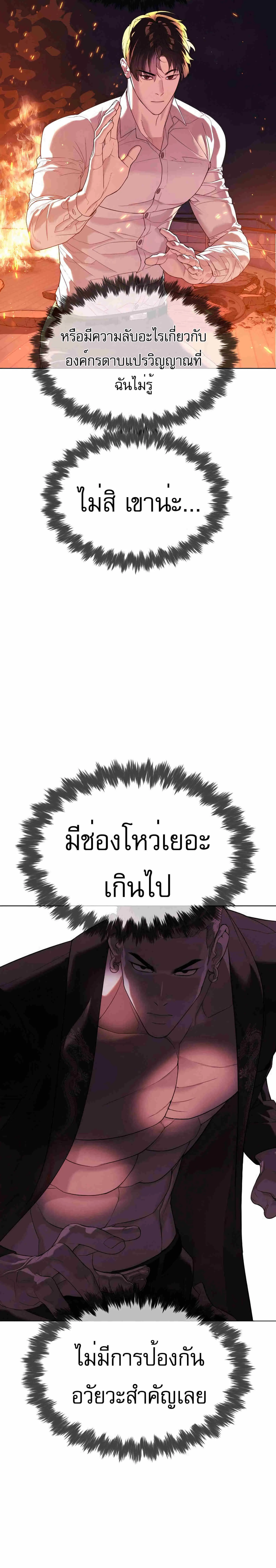 Killer Peter ปีเตอร์โคตรนักฆ่า ตอนที่ 34 หน้า 3