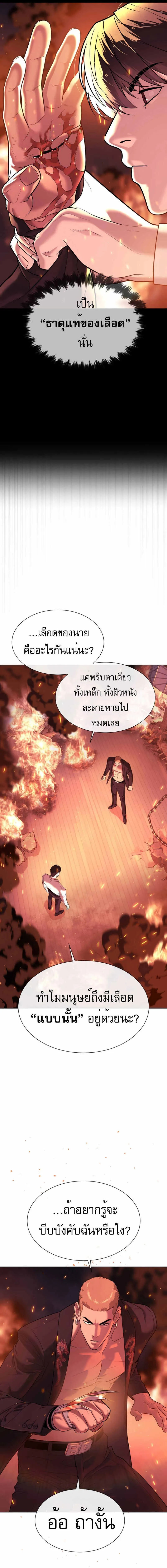 Killer Peter ปีเตอร์โคตรนักฆ่า ตอนที่ 35 หน้า 4