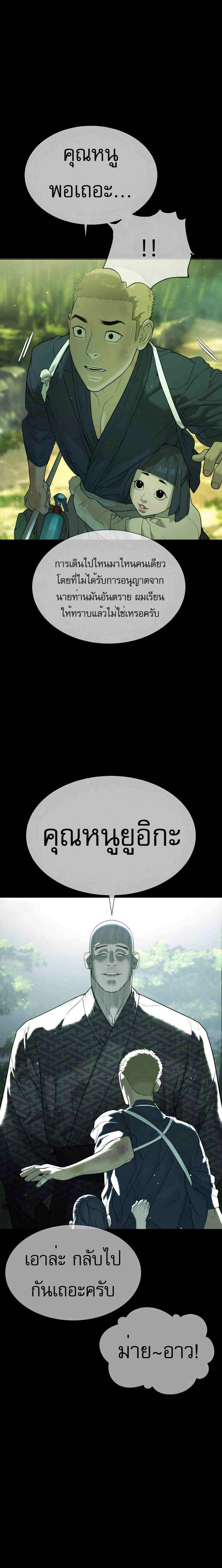 Killer Peter ปีเตอร์โคตรนักฆ่า ตอนที่ 36 หน้า 16