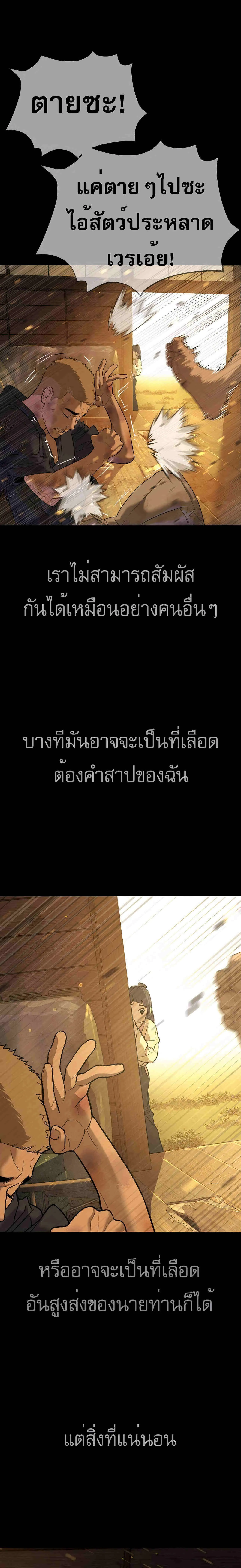 Killer Peter ปีเตอร์โคตรนักฆ่า ตอนที่ 36 หน้า 18