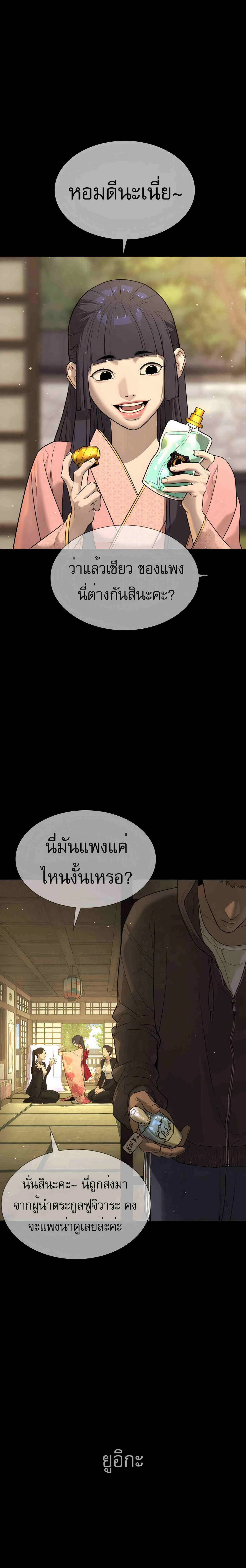 Killer Peter ปีเตอร์โคตรนักฆ่า ตอนที่ 36 หน้า 21
