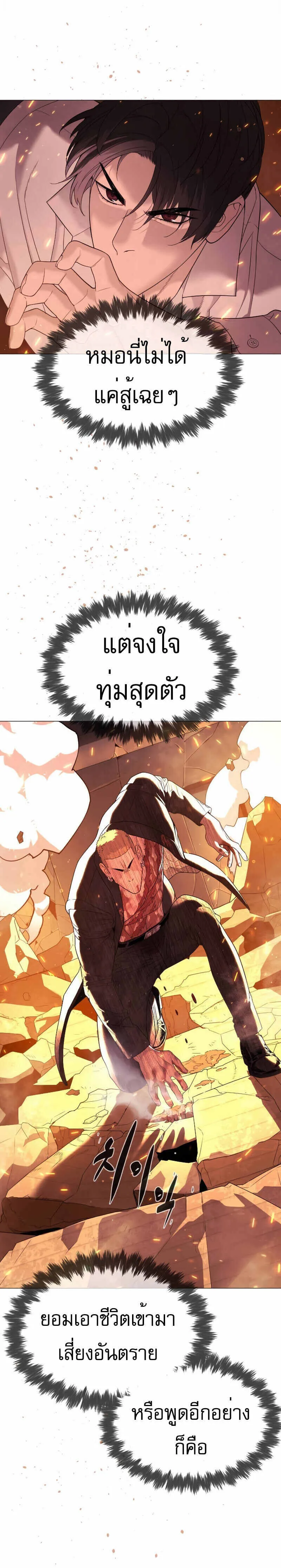 Killer Peter ปีเตอร์โคตรนักฆ่า ตอนที่ 37 หน้า 5