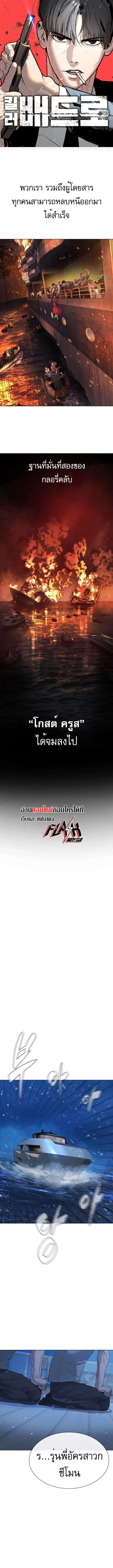 Killer Peter ปีเตอร์โคตรนักฆ่า ตอนที่ 38 หน้า 1
