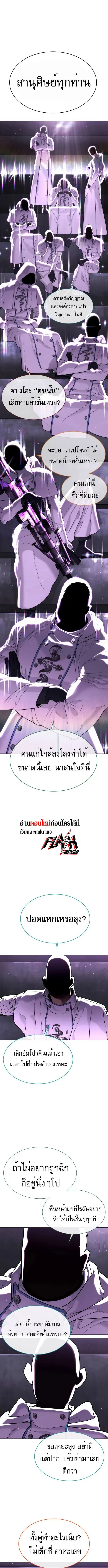 Killer Peter ปีเตอร์โคตรนักฆ่า ตอนที่ 38 หน้า 17