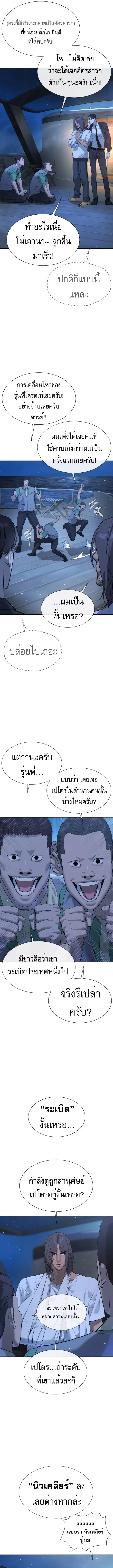 Killer Peter ปีเตอร์โคตรนักฆ่า ตอนที่ 38 หน้า 2
