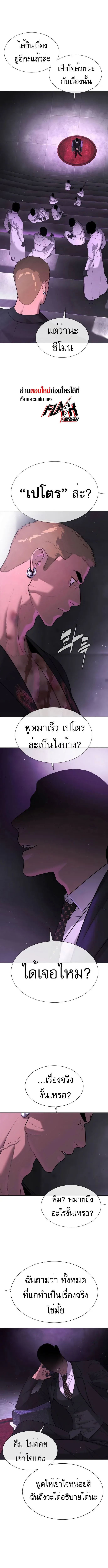 Killer Peter ปีเตอร์โคตรนักฆ่า ตอนที่ 38 หน้า 20