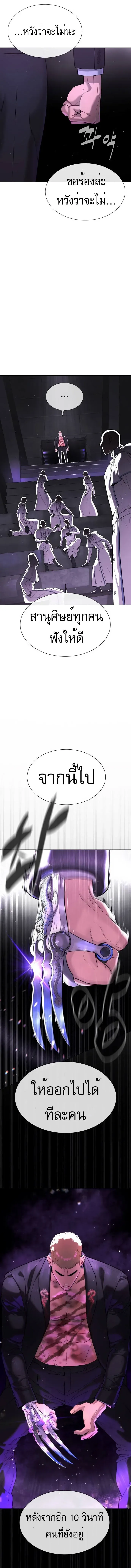 Killer Peter ปีเตอร์โคตรนักฆ่า ตอนที่ 38 หน้า 23