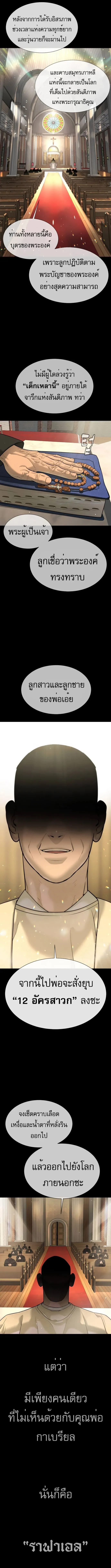 Killer Peter ปีเตอร์โคตรนักฆ่า ตอนที่ 38 หน้า 8