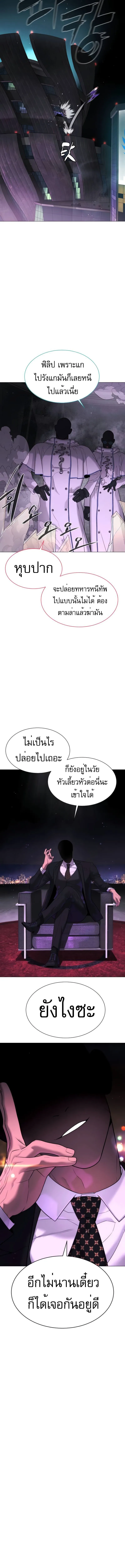 Killer Peter ปีเตอร์โคตรนักฆ่า ตอนที่ 39 หน้า 10