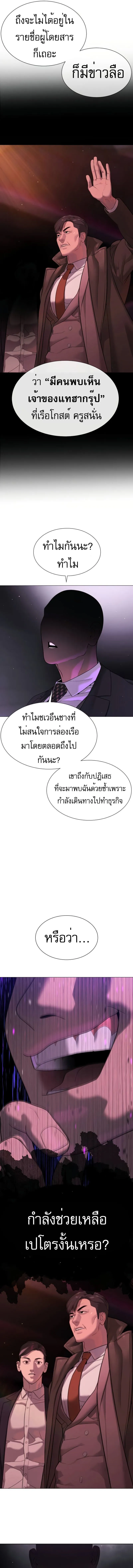 Killer Peter ปีเตอร์โคตรนักฆ่า ตอนที่ 39 หน้า 12