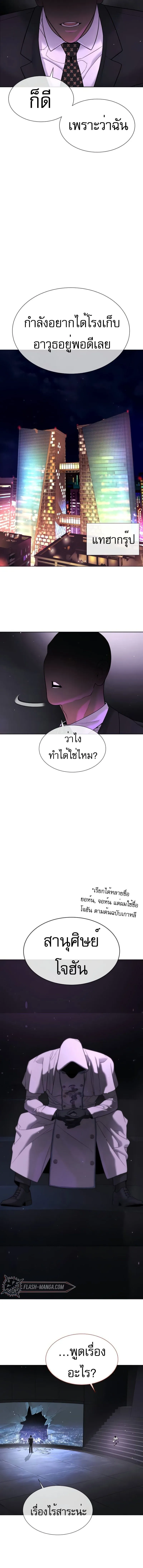 Killer Peter ปีเตอร์โคตรนักฆ่า ตอนที่ 39 หน้า 13