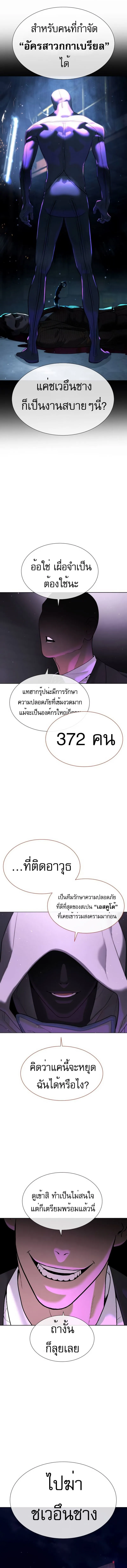 Killer Peter ปีเตอร์โคตรนักฆ่า ตอนที่ 39 หน้า 14